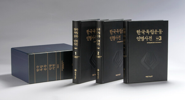 독립기념관, 광복회에 독립운동사 도서 600여권 기증