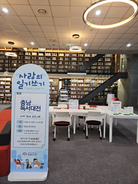 사랑의 일기 쓰기 운영